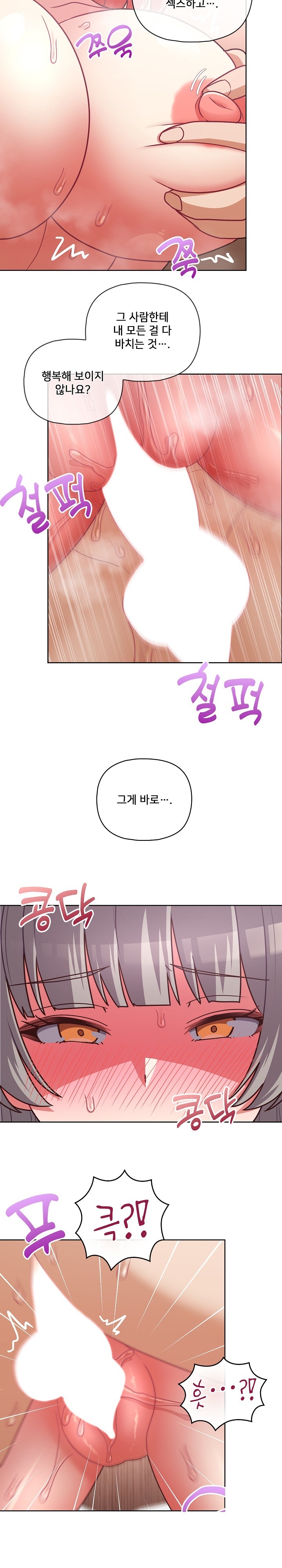 This Shithole Company is Mine Now! Raw Chapter 46 image 18