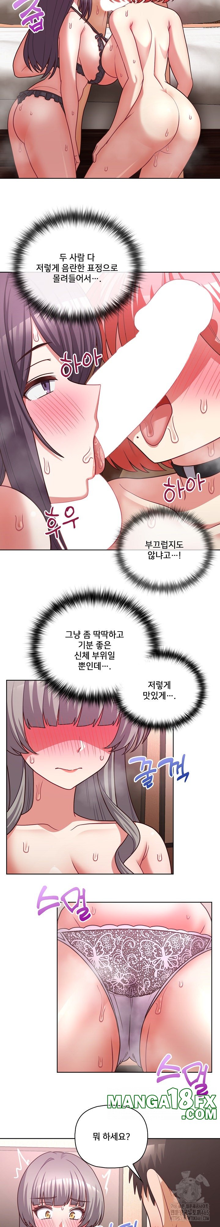 This Shithole Company is Mine Now! Raw Chapter 46 image 1
