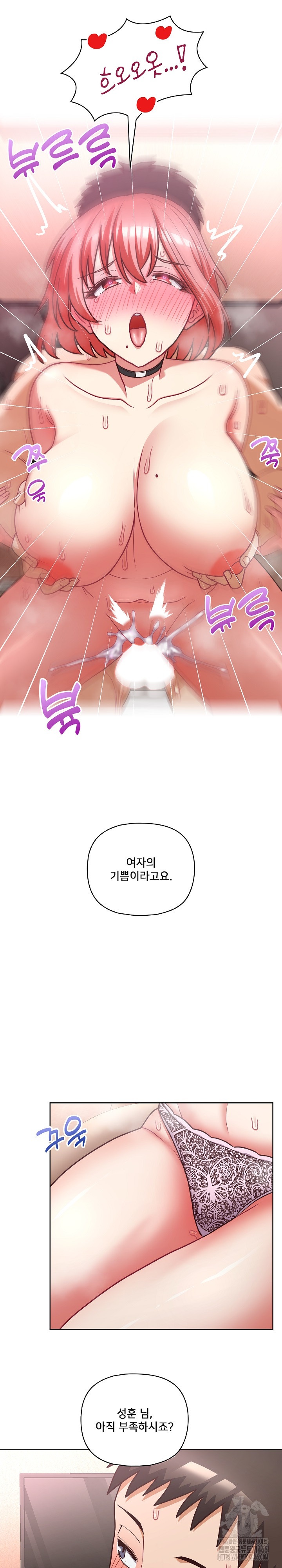 This Shithole Company is Mine Now! Raw Chapter 46 image 19