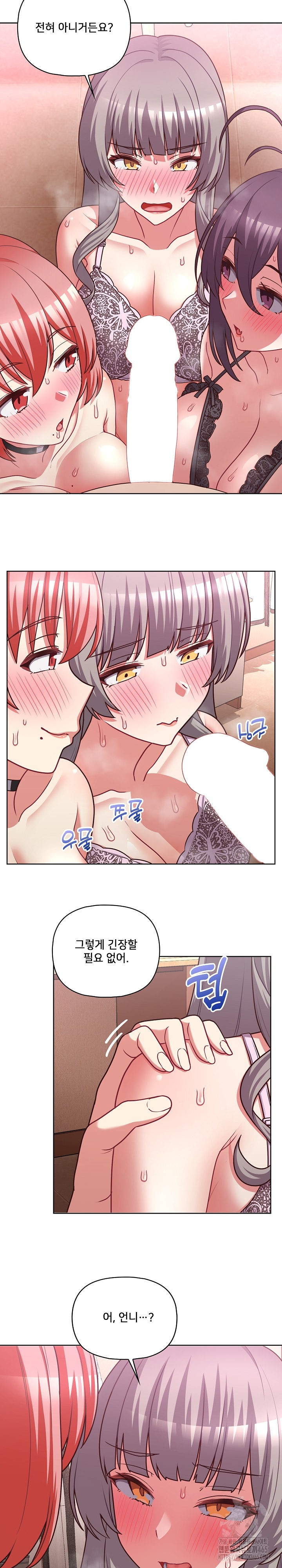 This Shithole Company is Mine Now! Raw Chapter 46 image 3