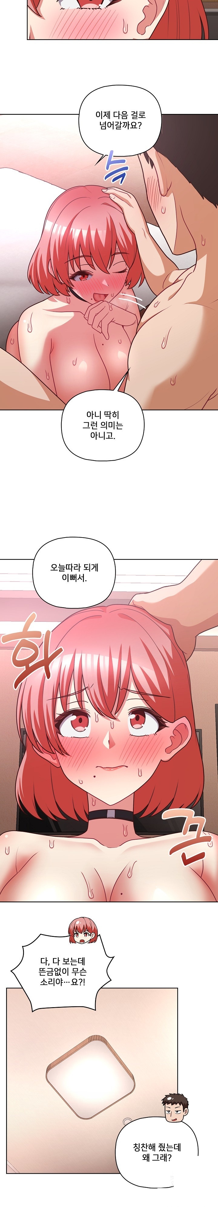 This Shithole Company is Mine Now! Raw Chapter 46 image 7