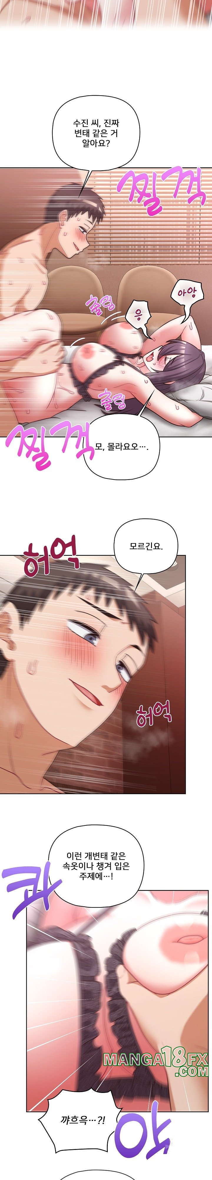 This Shithole Company is Mine Now! Raw Chapter 47 image 14