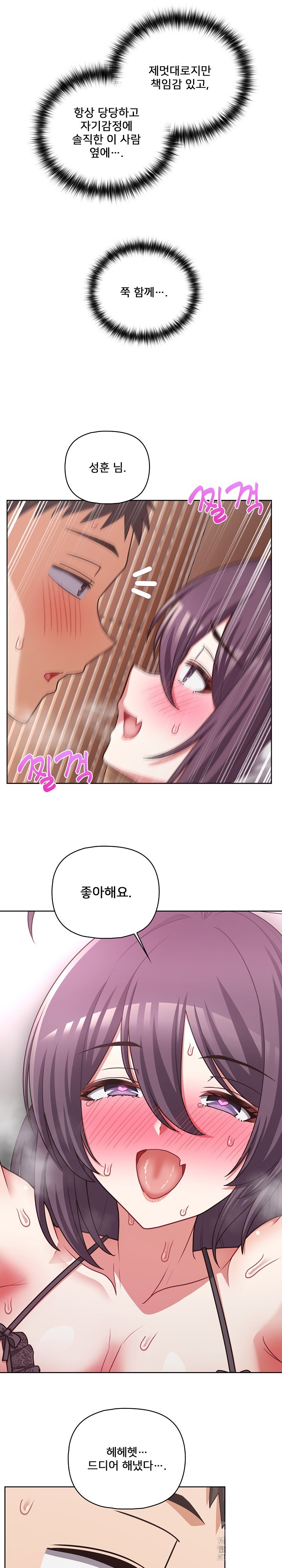 This Shithole Company is Mine Now! Raw Chapter 47 image 17