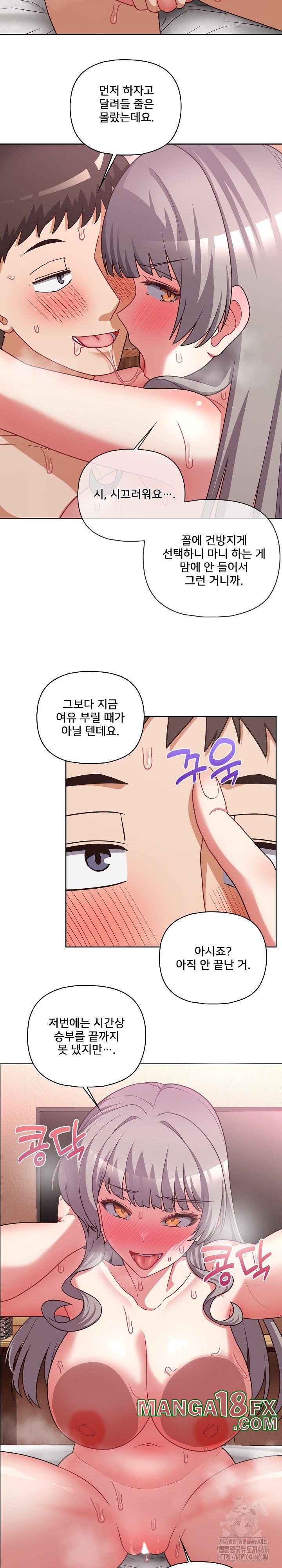 This Shithole Company is Mine Now! Raw Chapter 47 image 1