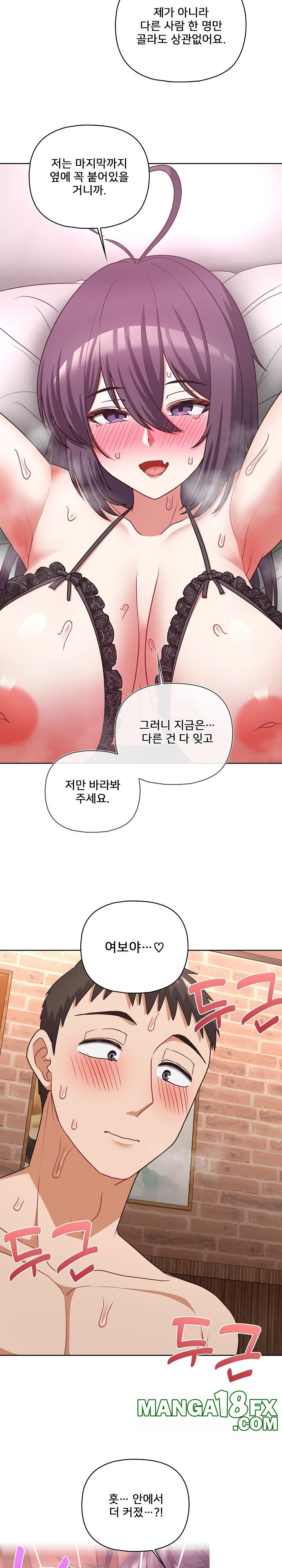 This Shithole Company is Mine Now! Raw Chapter 47 image 19