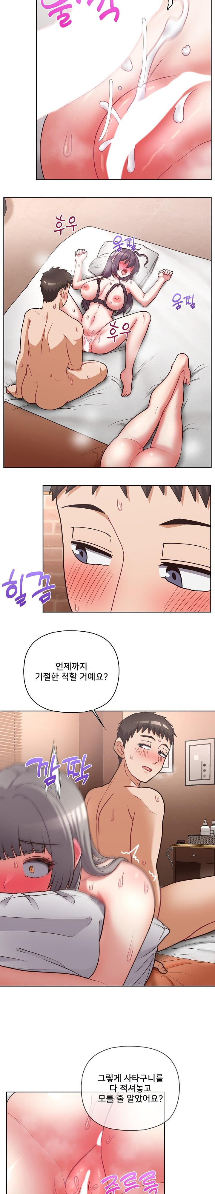 This Shithole Company is Mine Now! Raw Chapter 47 image 21
