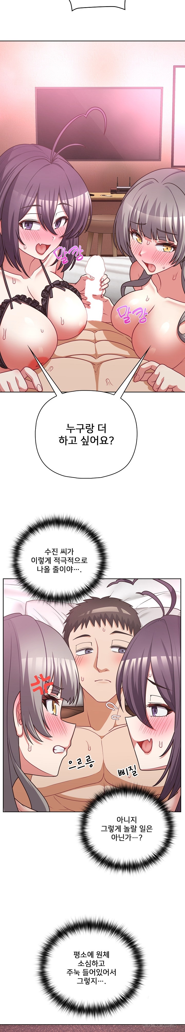This Shithole Company is Mine Now! Raw Chapter 47 image 7