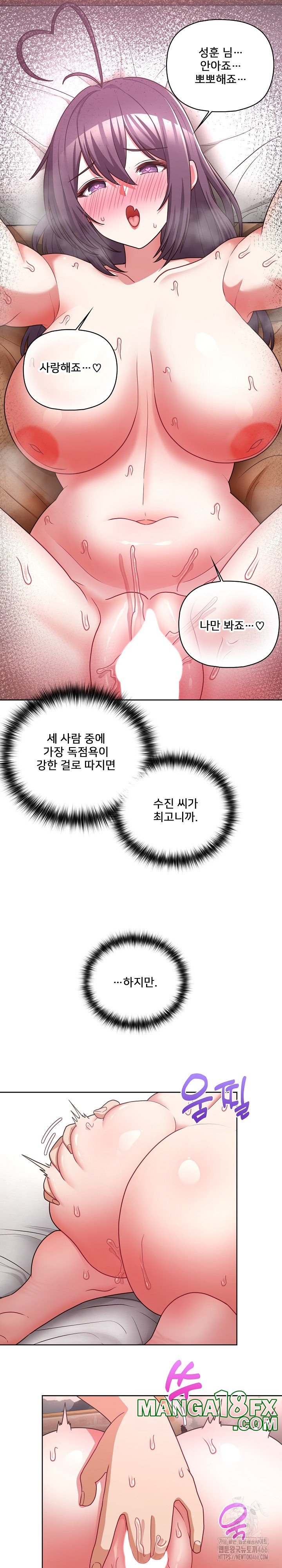 This Shithole Company is Mine Now! Raw Chapter 47 image 8