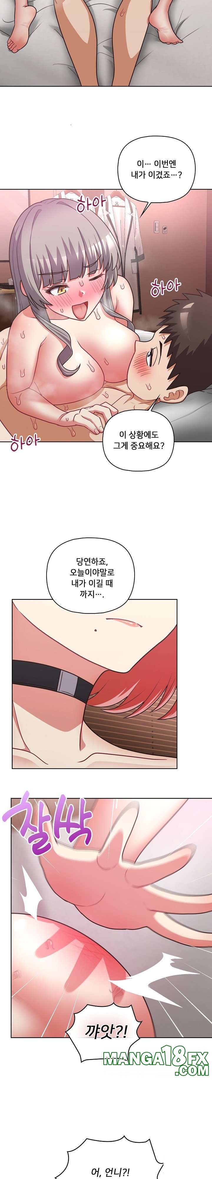 This Shithole Company is Mine Now! Raw Chapter 48 image 20