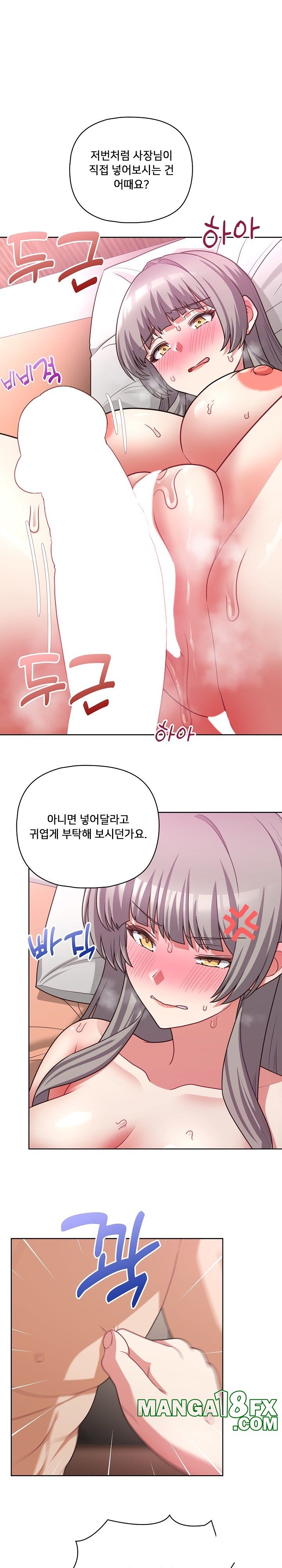This Shithole Company is Mine Now! Raw Chapter 48 image 3