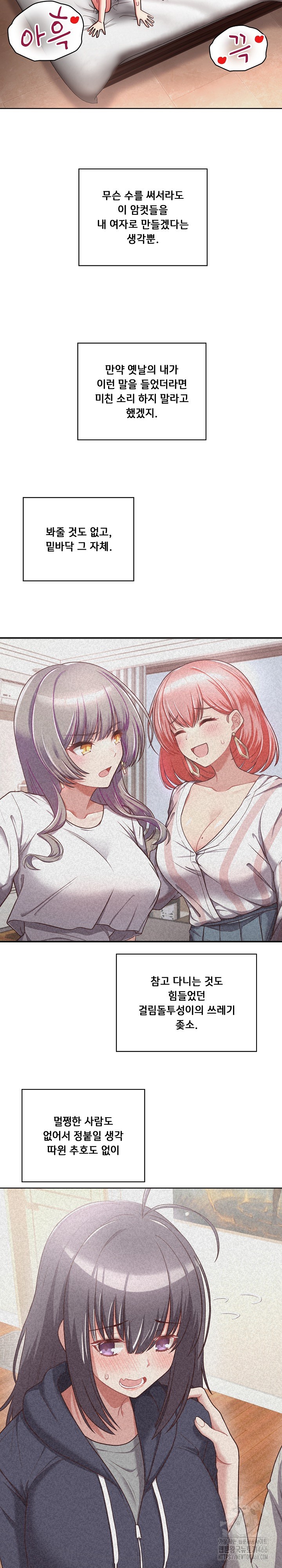 This Shithole Company is Mine Now! Raw Chapter 49 image 9
