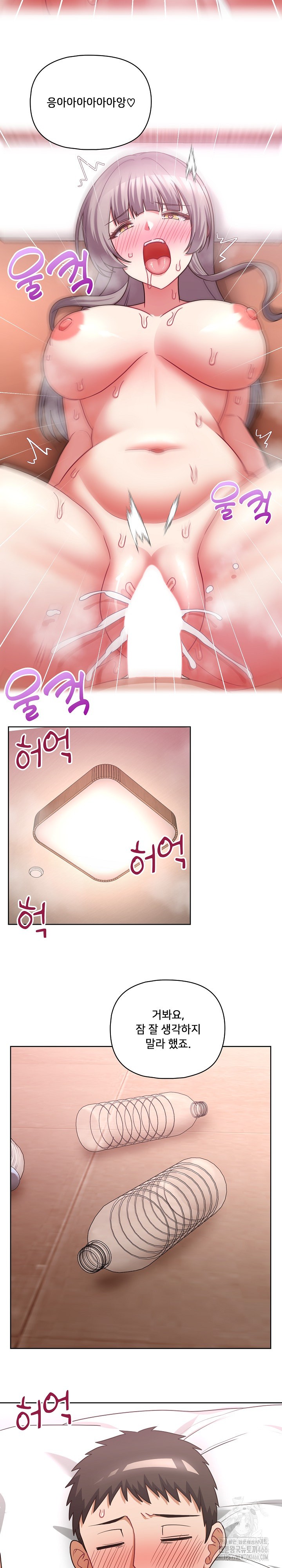 This Shithole Company is Mine Now! Raw Chapter 49 image 12