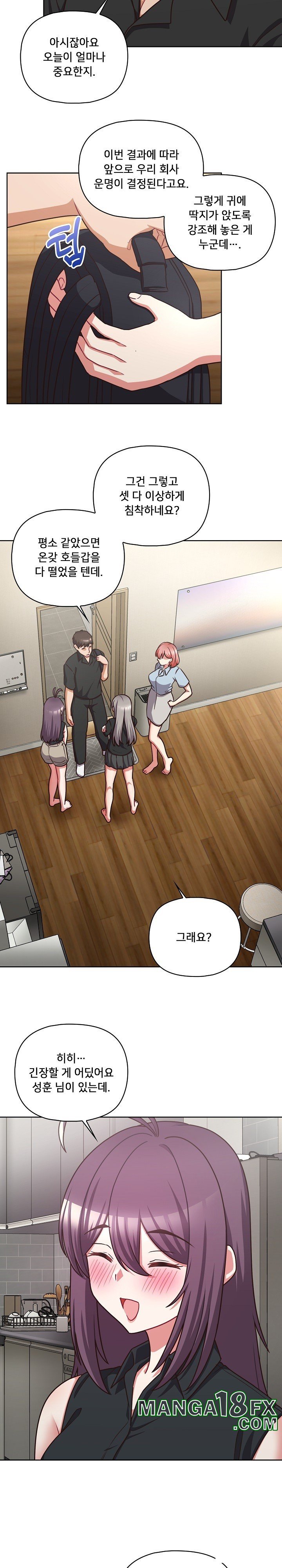 This Shithole Company is Mine Now! Raw Chapter 49 image 16