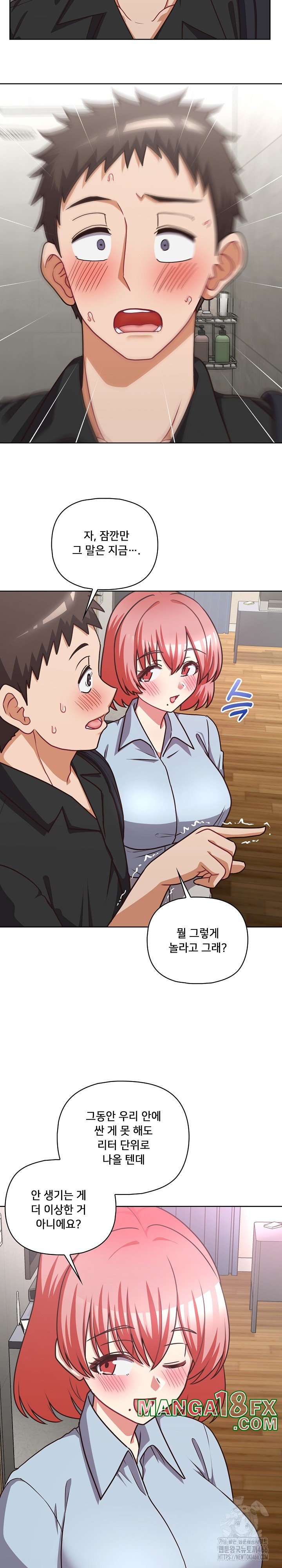 This Shithole Company is Mine Now! Raw Chapter 49 image 19