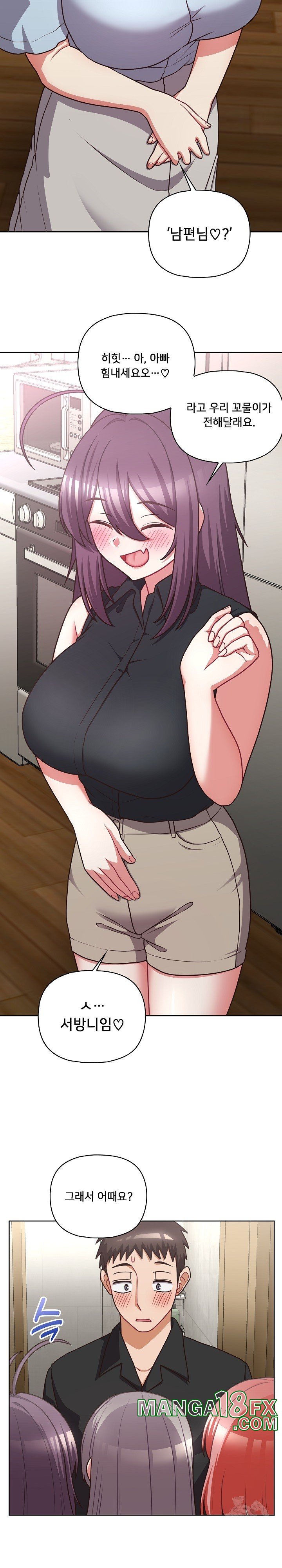 This Shithole Company is Mine Now! Raw Chapter 49 image 20