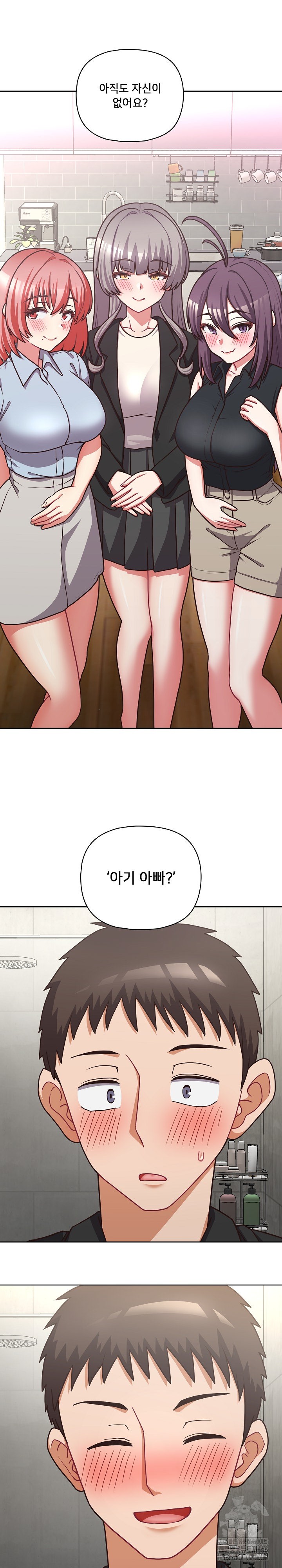 This Shithole Company is Mine Now! Raw Chapter 49 image 21