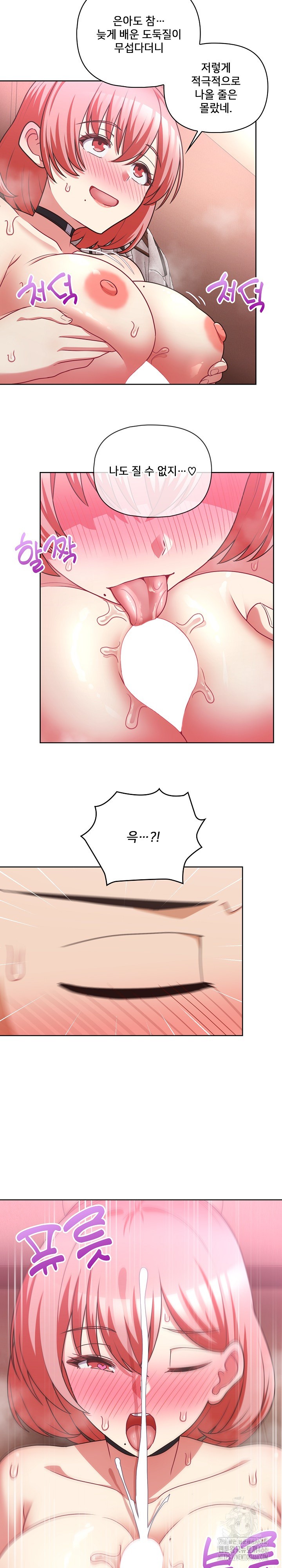 This Shithole Company is Mine Now! Raw Chapter 49 image 2