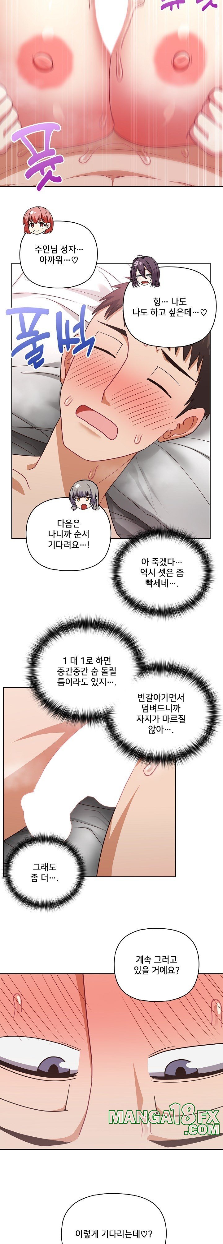 This Shithole Company is Mine Now! Raw Chapter 49 image 3