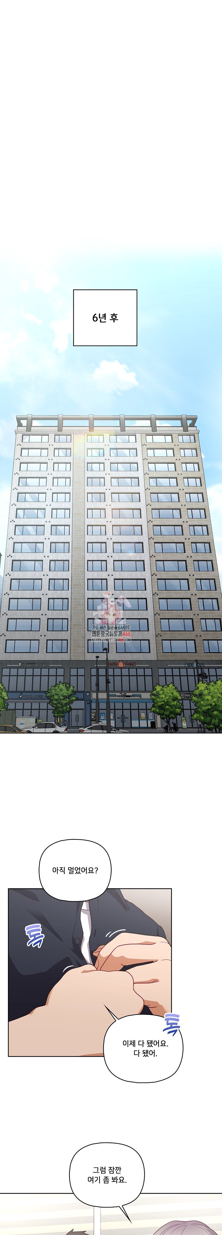 This Shithole Company is Mine Now! Raw Chapter 50 image 0
