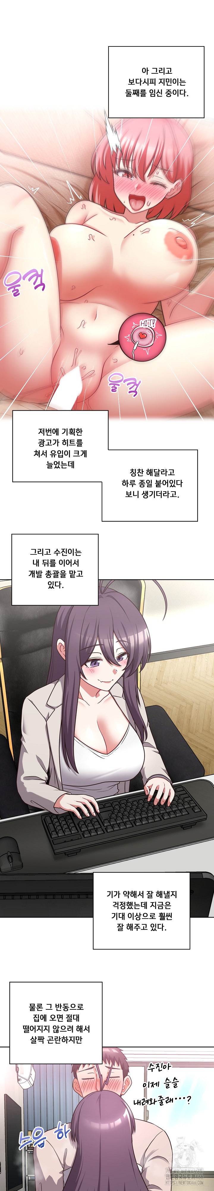 This Shithole Company is Mine Now! Raw Chapter 50 image 16
