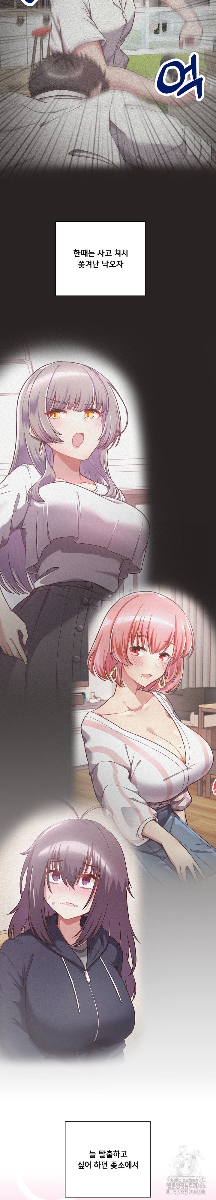 This Shithole Company is Mine Now! Raw Chapter 50 image 20