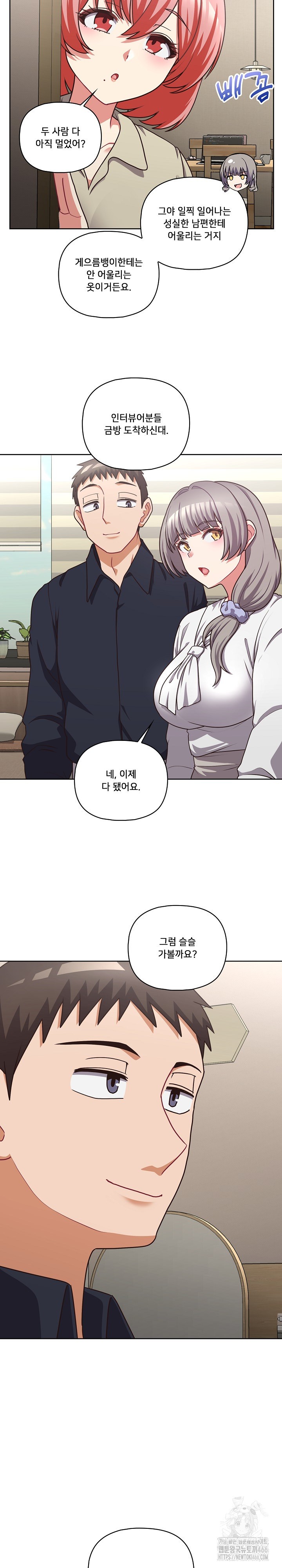 This Shithole Company is Mine Now! Raw Chapter 50 image 4