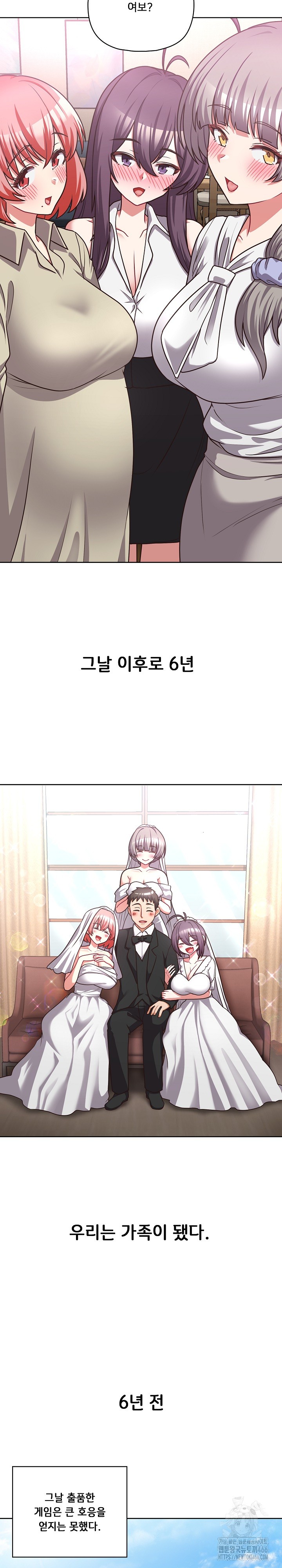 This Shithole Company is Mine Now! Raw Chapter 50 image 5