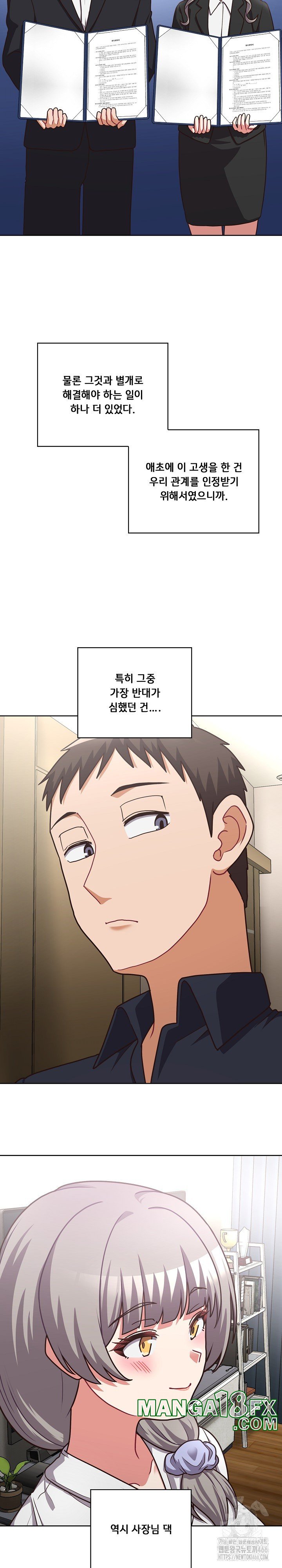This Shithole Company is Mine Now! Raw Chapter 50 image 7