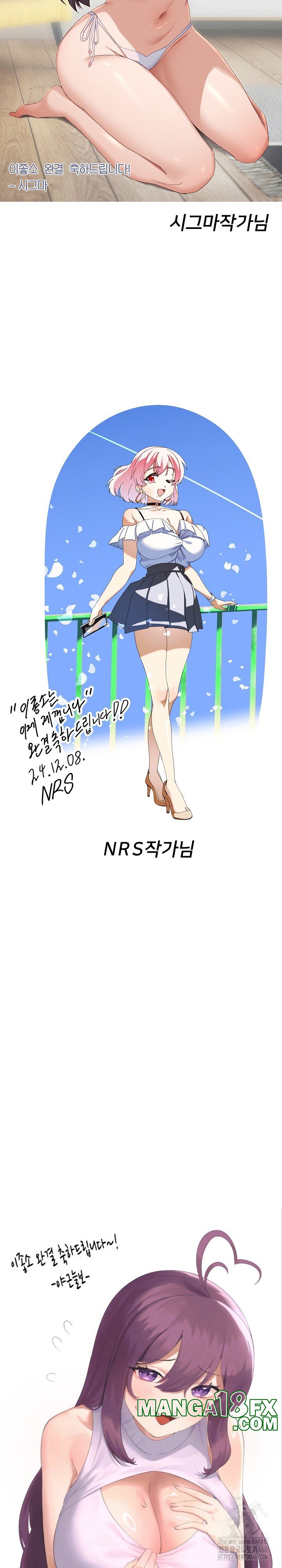 This Shithole Company is Mine Now! Raw Chapter 51 image 12