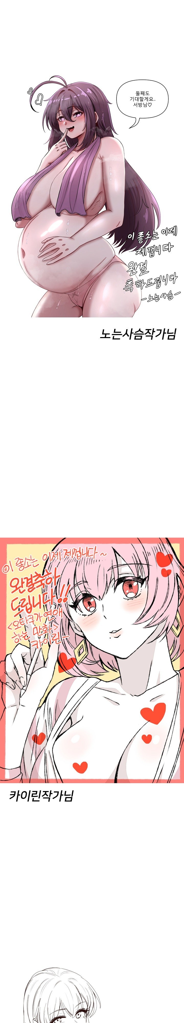 This Shithole Company is Mine Now! Raw Chapter 51 image 15