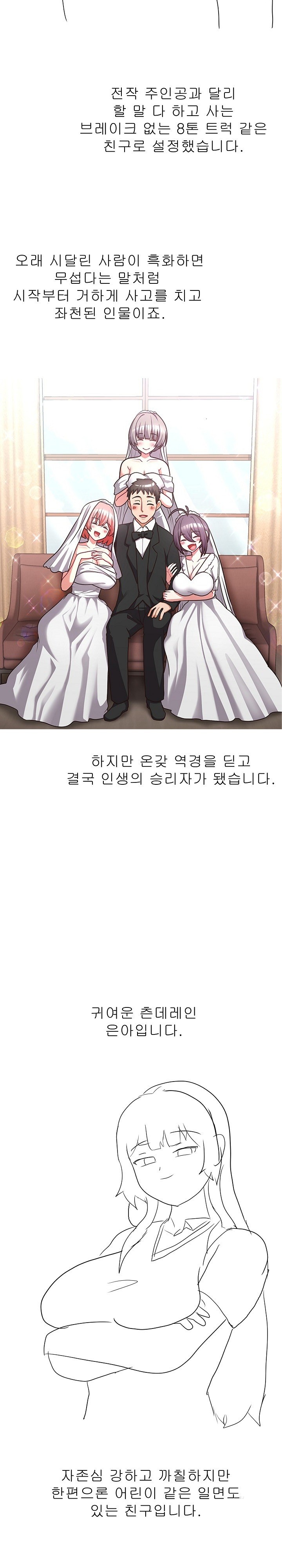This Shithole Company is Mine Now! Raw Chapter 51 image 2