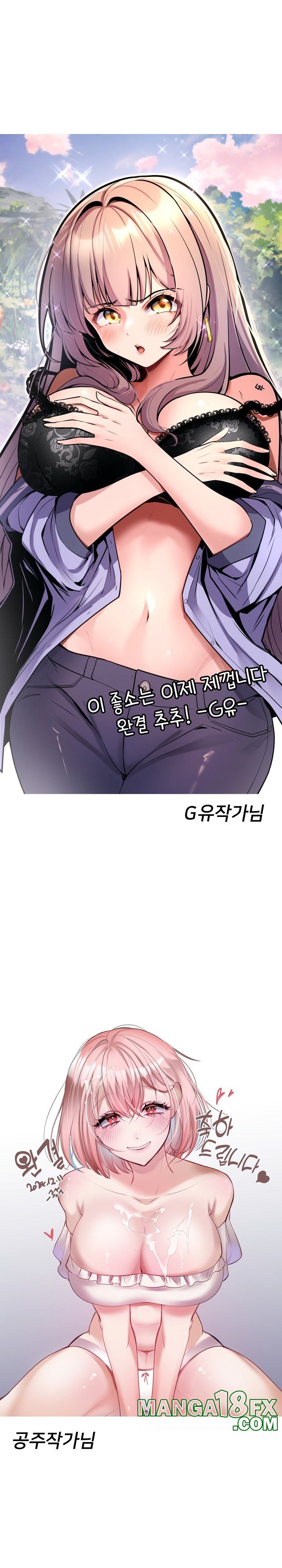 This Shithole Company is Mine Now! Raw Chapter 51 image 8