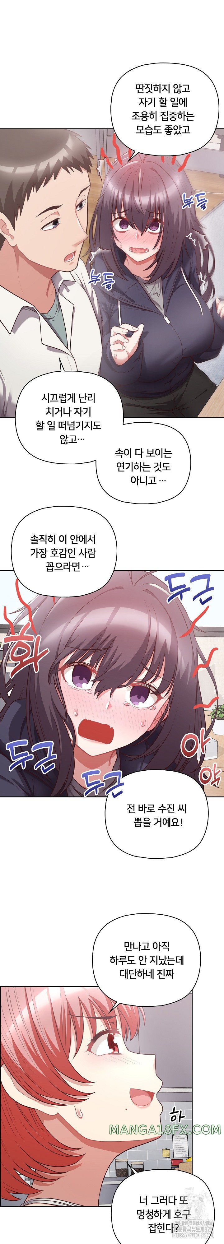 This Shithole Company is Mine Now! Raw Chapter 9 image 9