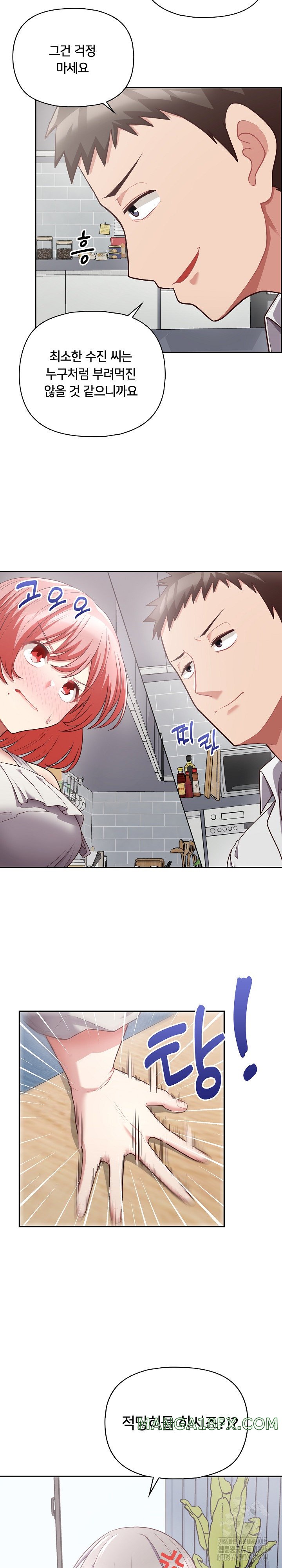 This Shithole Company is Mine Now! Raw Chapter 9 image 10