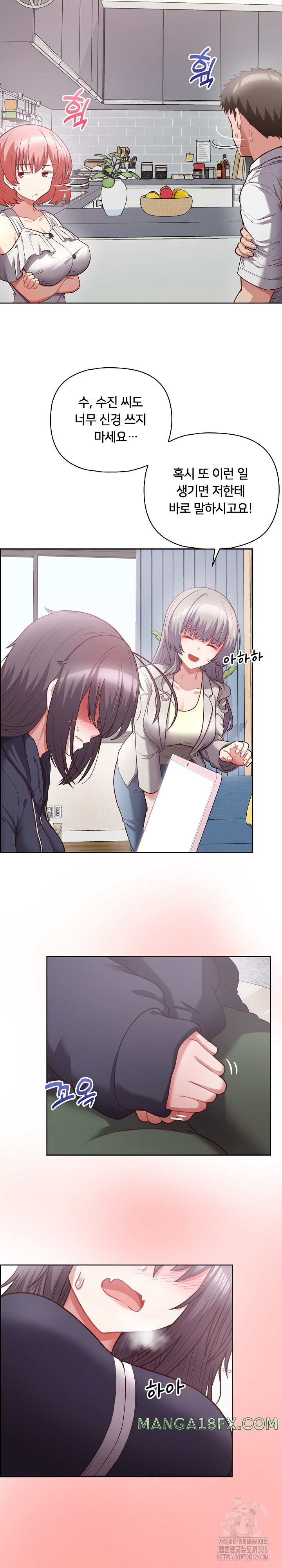 This Shithole Company is Mine Now! Raw Chapter 9 image 12
