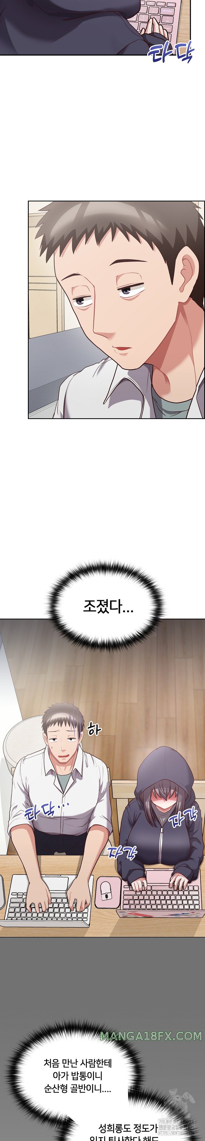 This Shithole Company is Mine Now! Raw Chapter 9 image 14