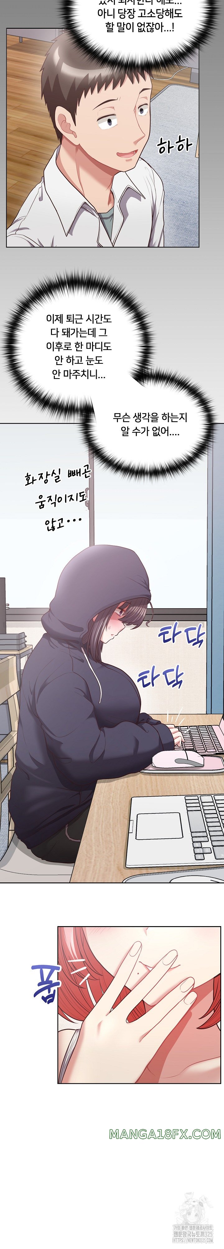 This Shithole Company is Mine Now! Raw Chapter 9 image 15