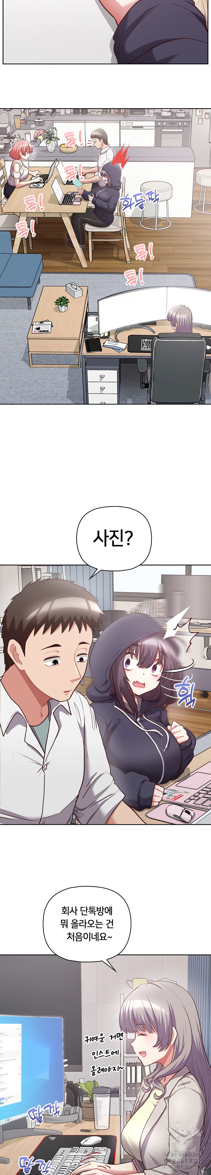 This Shithole Company is Mine Now! Raw Chapter 9 image 18