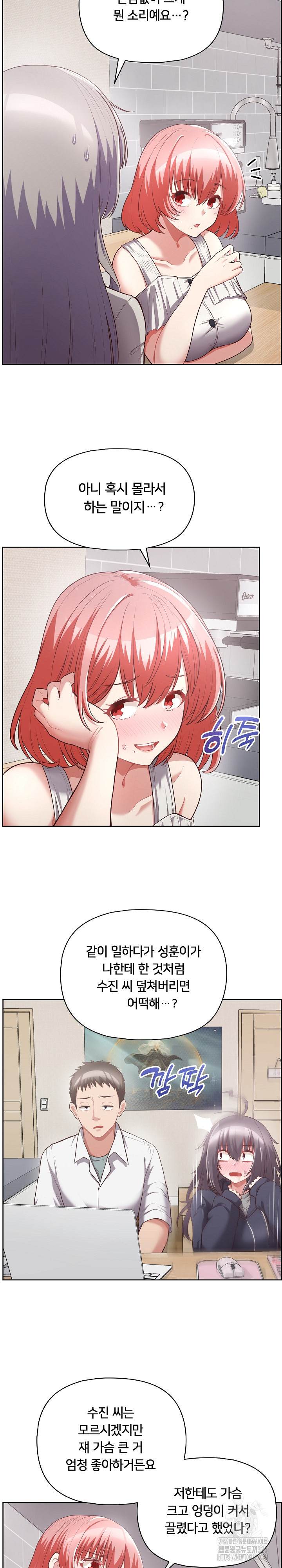 This Shithole Company is Mine Now! Raw Chapter 9 image 1