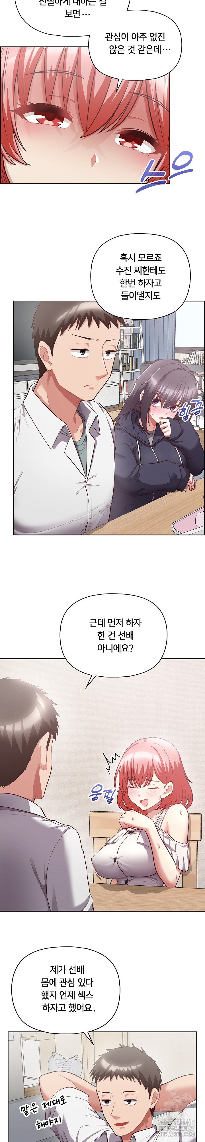 This Shithole Company is Mine Now! Raw Chapter 9 image 3