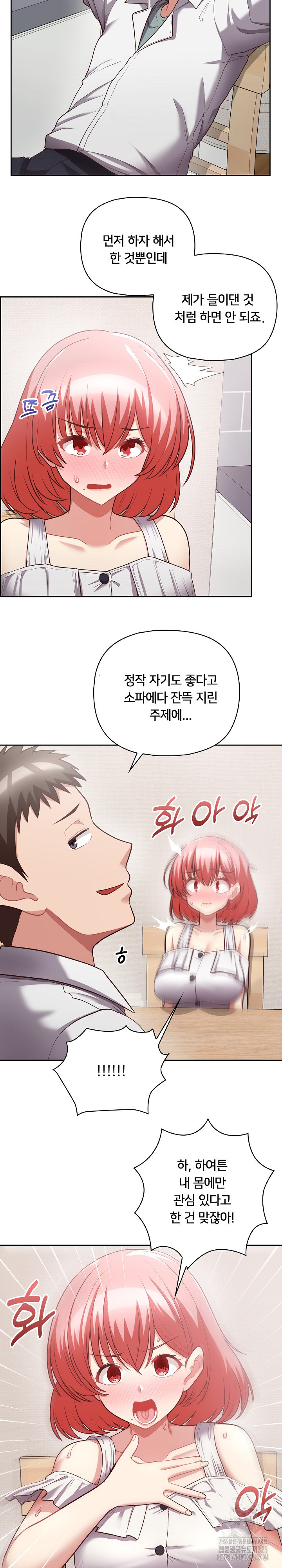 This Shithole Company is Mine Now! Raw Chapter 9 image 4