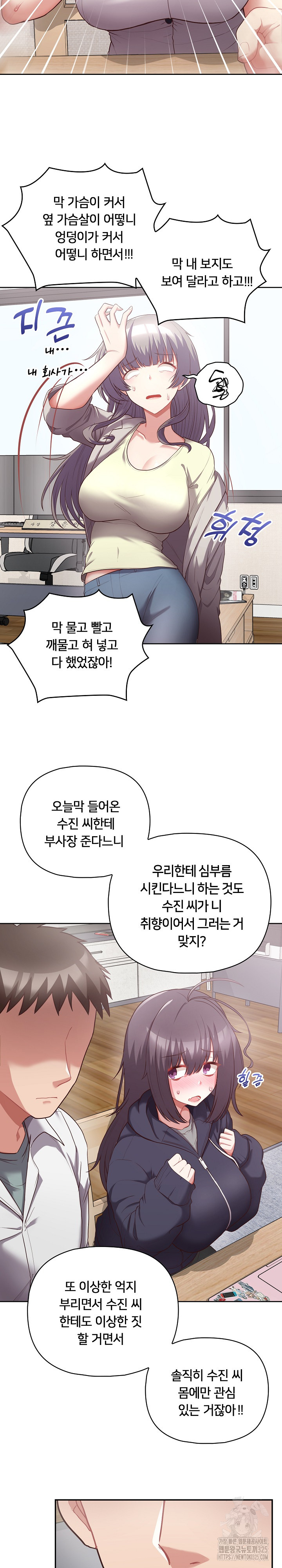 This Shithole Company is Mine Now! Raw Chapter 9 image 5