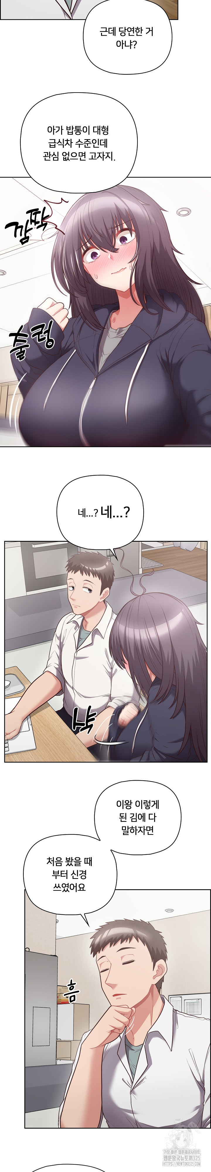 This Shithole Company is Mine Now! Raw Chapter 9 image 7