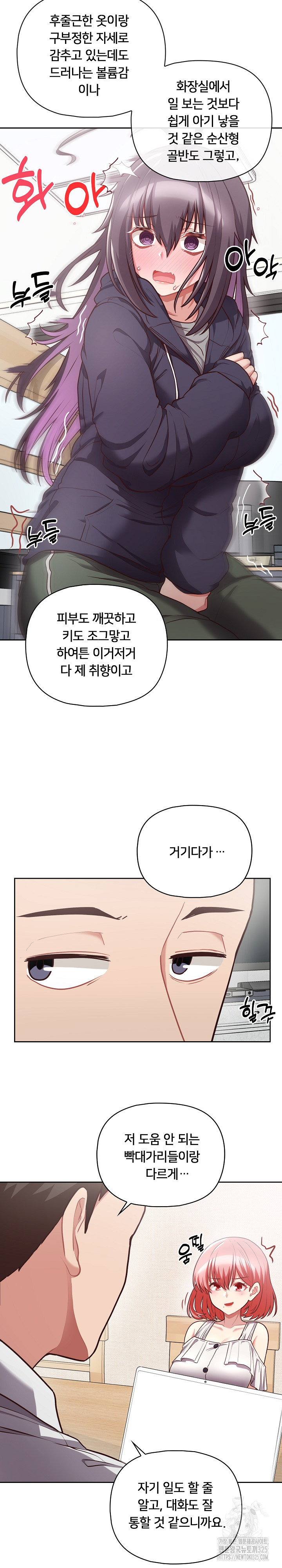 This Shithole Company is Mine Now! Raw Chapter 9 image 8