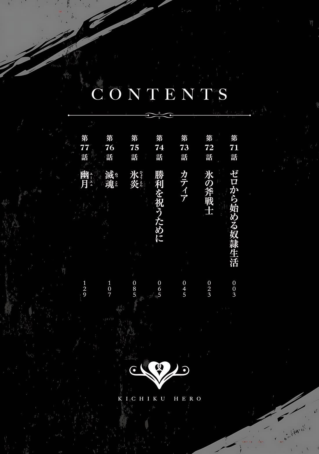 Savage Hero Chapter 76 image 3