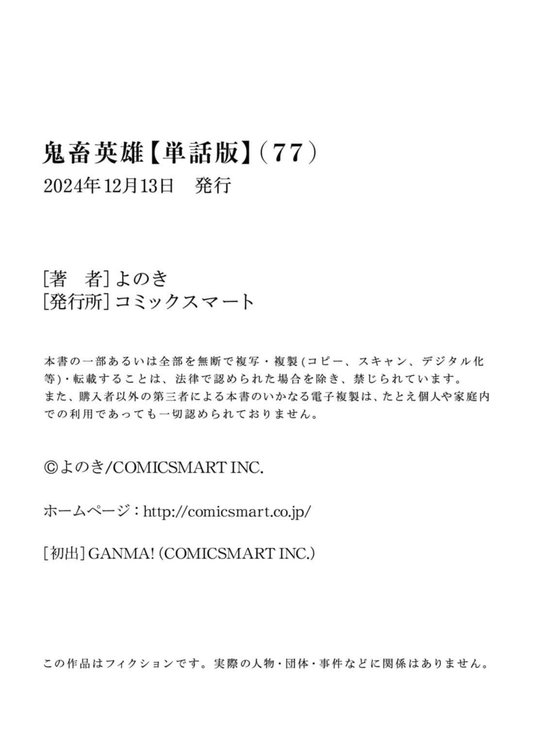 Savage Hero Chapter 77 image 27