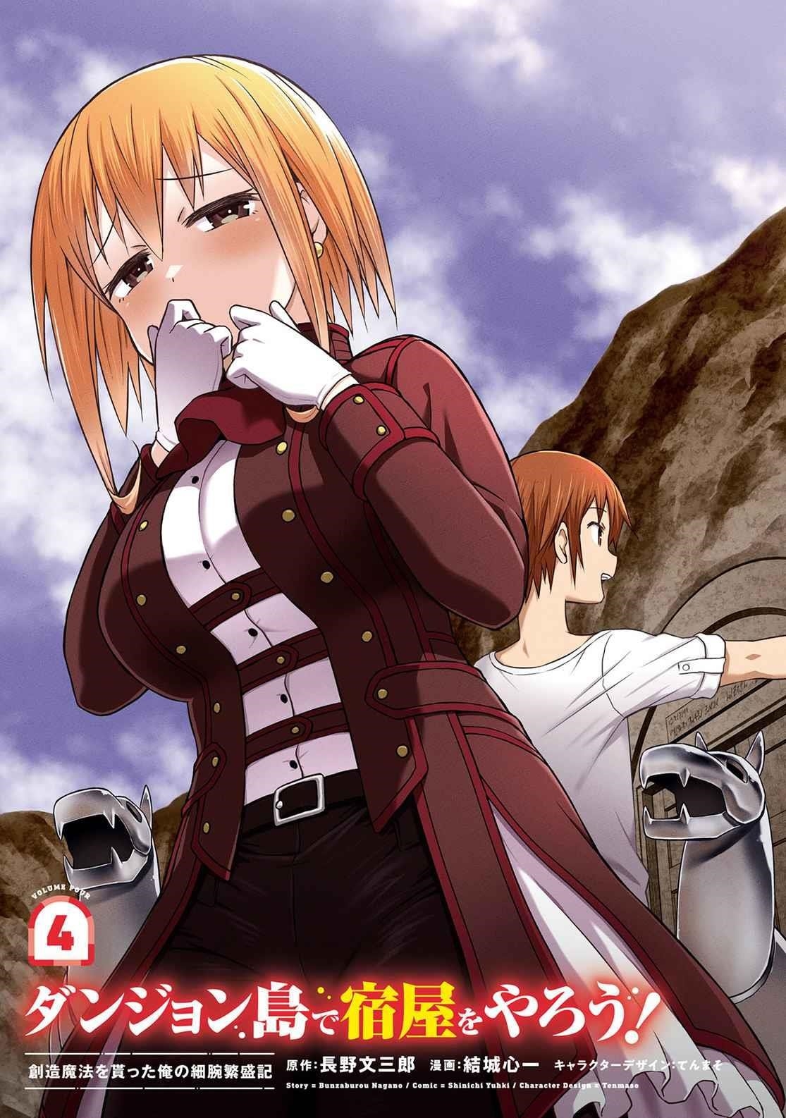Dungeon Tou de Yadoya wo Yarou! Souzou Mahou wo Moratta Ore no Hosoude Hanjouki Chapter 19 image 1