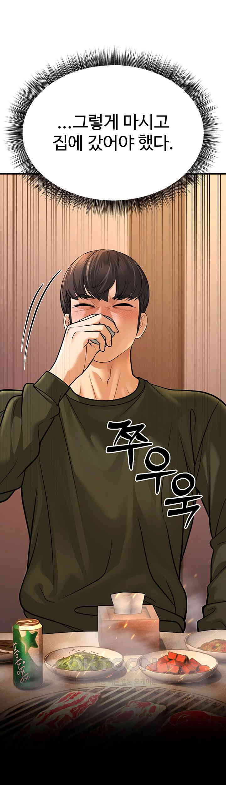 A Young Auntie Raw Chapter 11 image 0