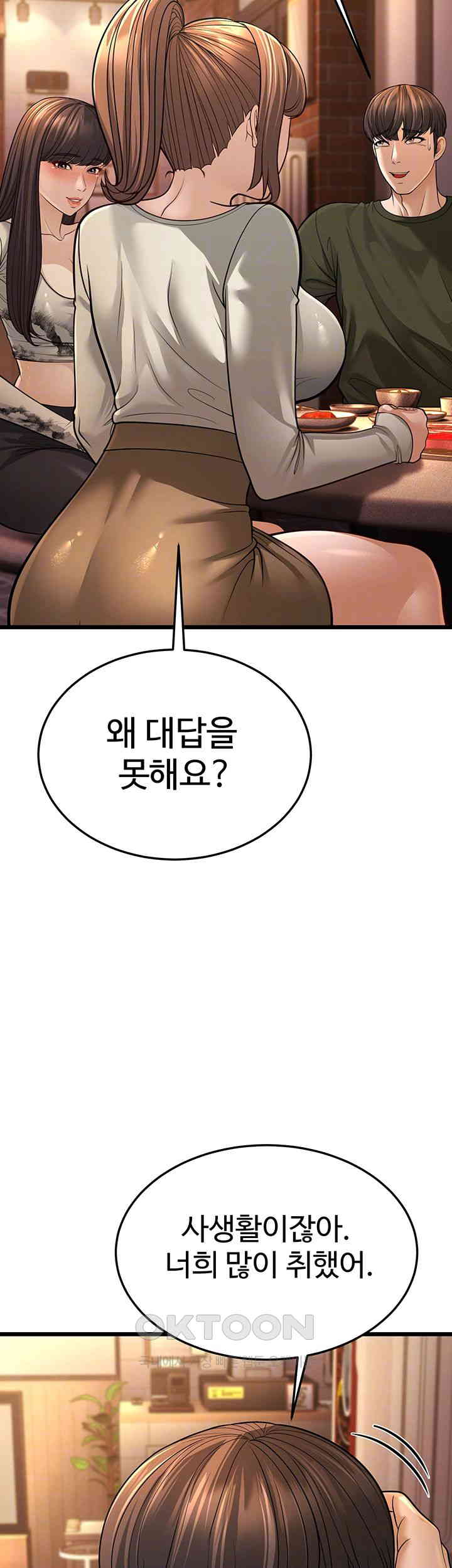 A Young Auntie Raw Chapter 11 image 13