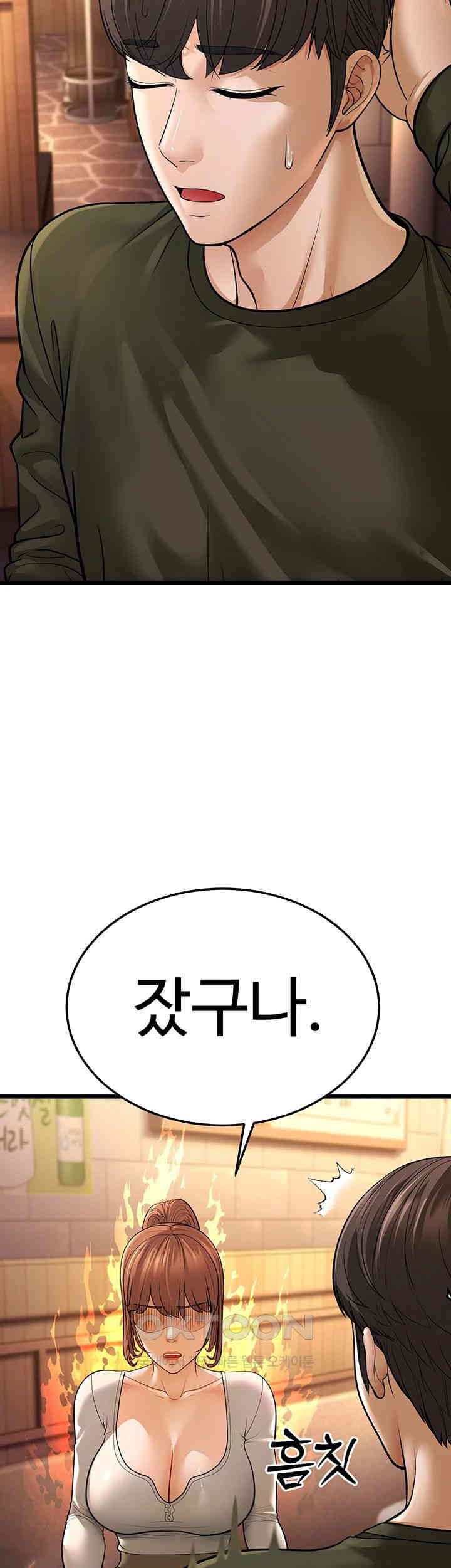 A Young Auntie Raw Chapter 11 image 14